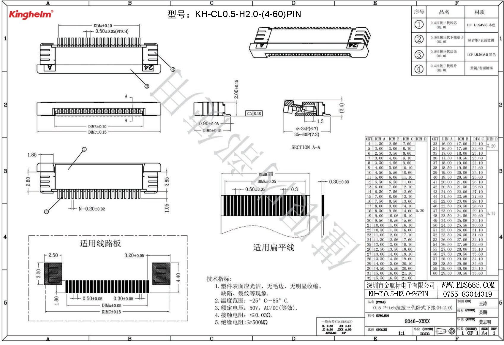 KH-CL0.5-H2.0-26PIN-1.jpg