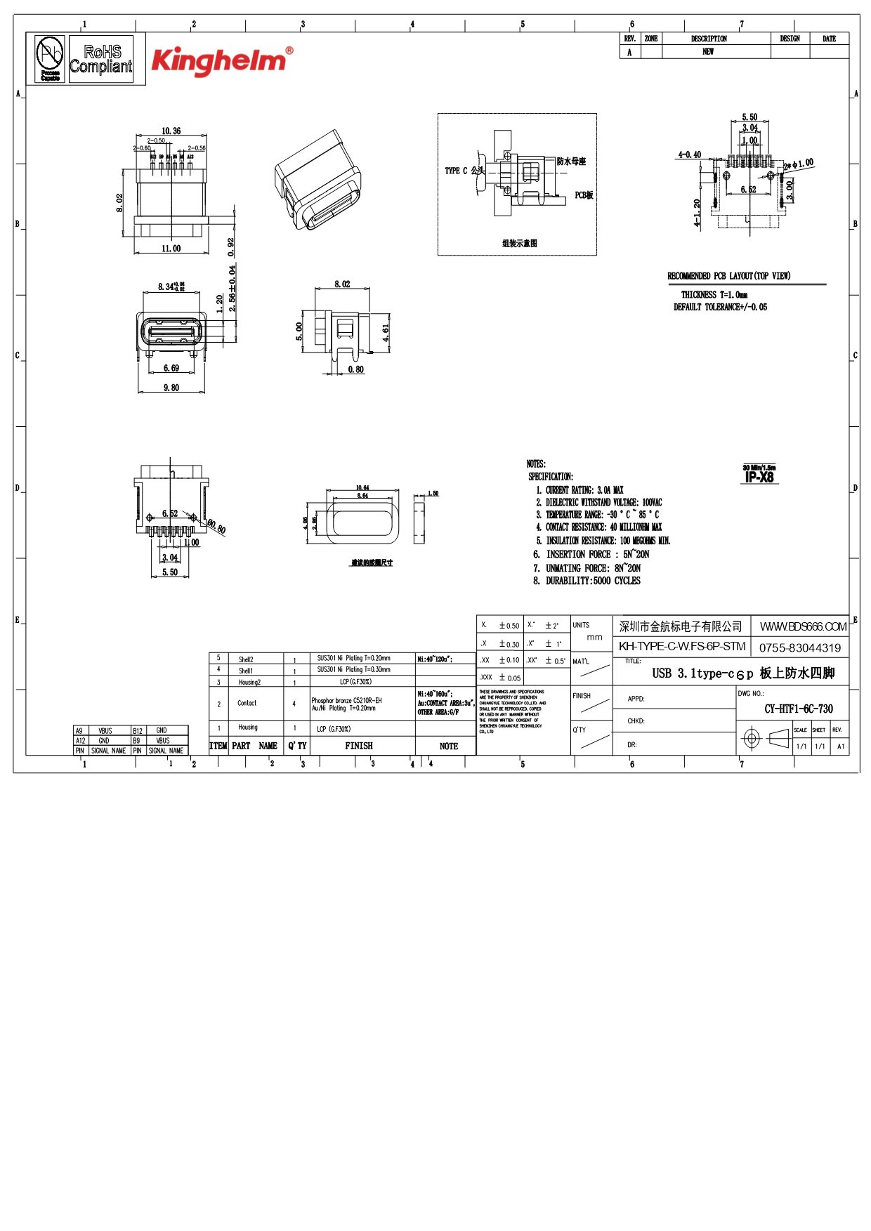 KH-TYPE-C-W.FS-6P-STM-1.jpg