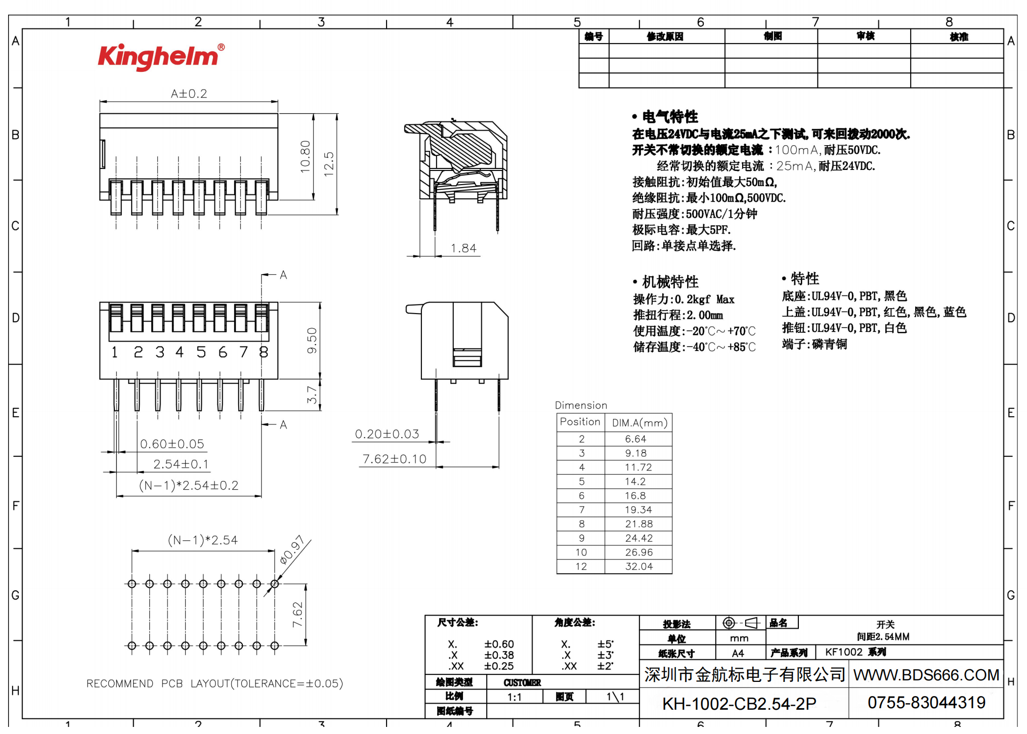 KH-1002-CB2.54-2P_00.png