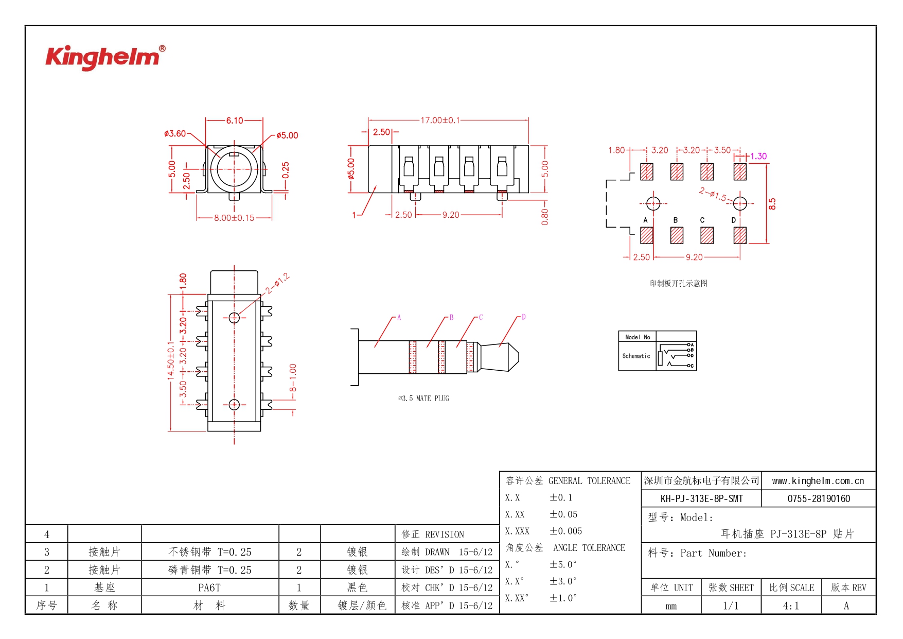 KH-PJ-313E-8P-SMT_page-0001.jpg