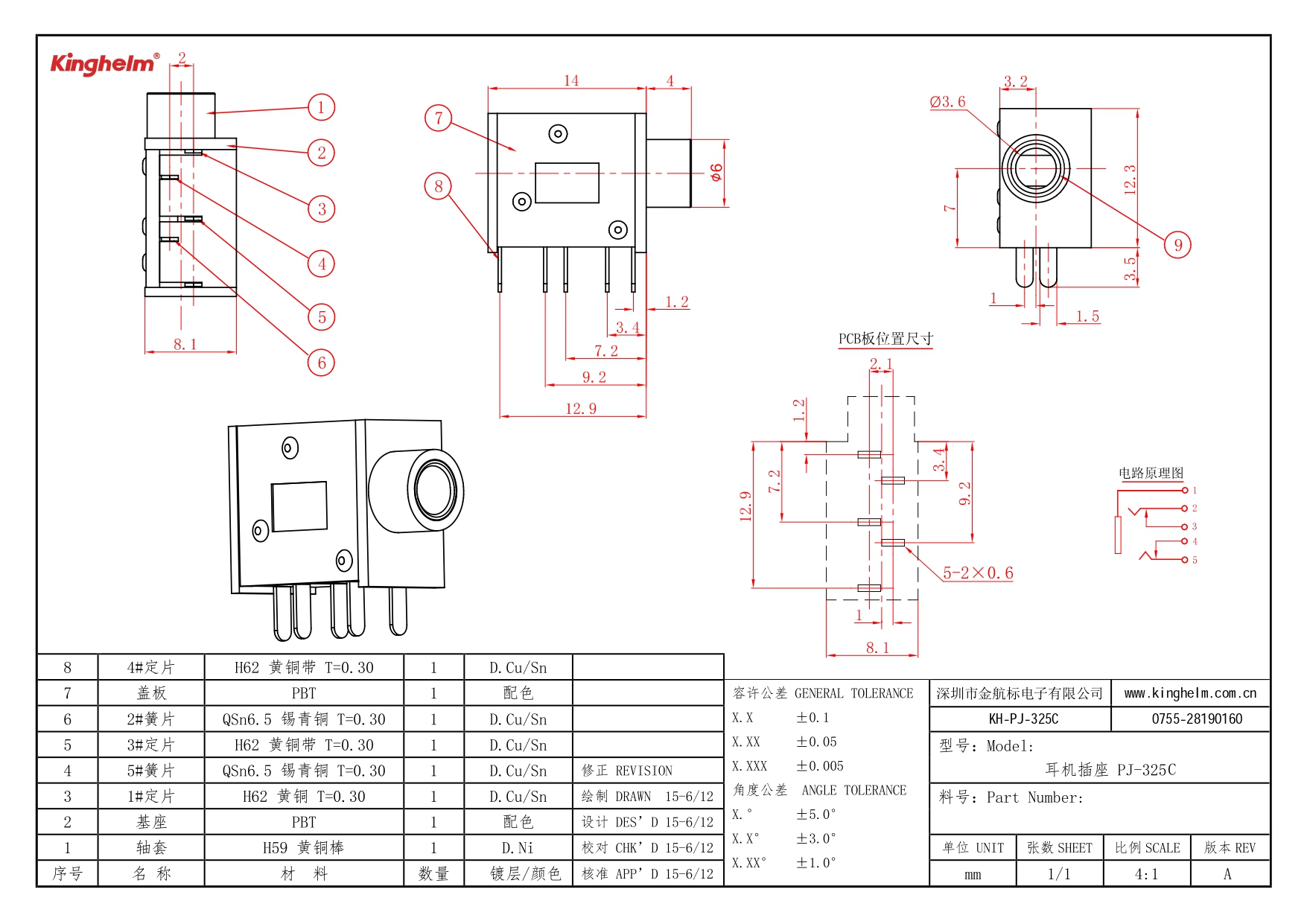 KH-PJ-325C_page-0001.jpg