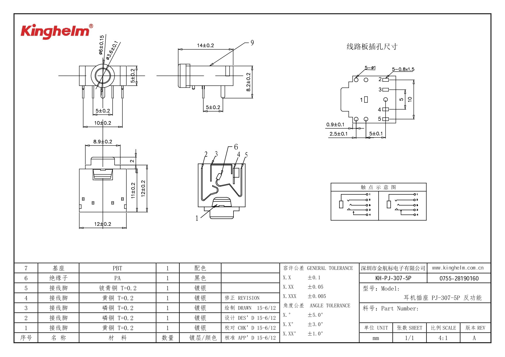 KH-PJ-307-5P_page-0001.jpg