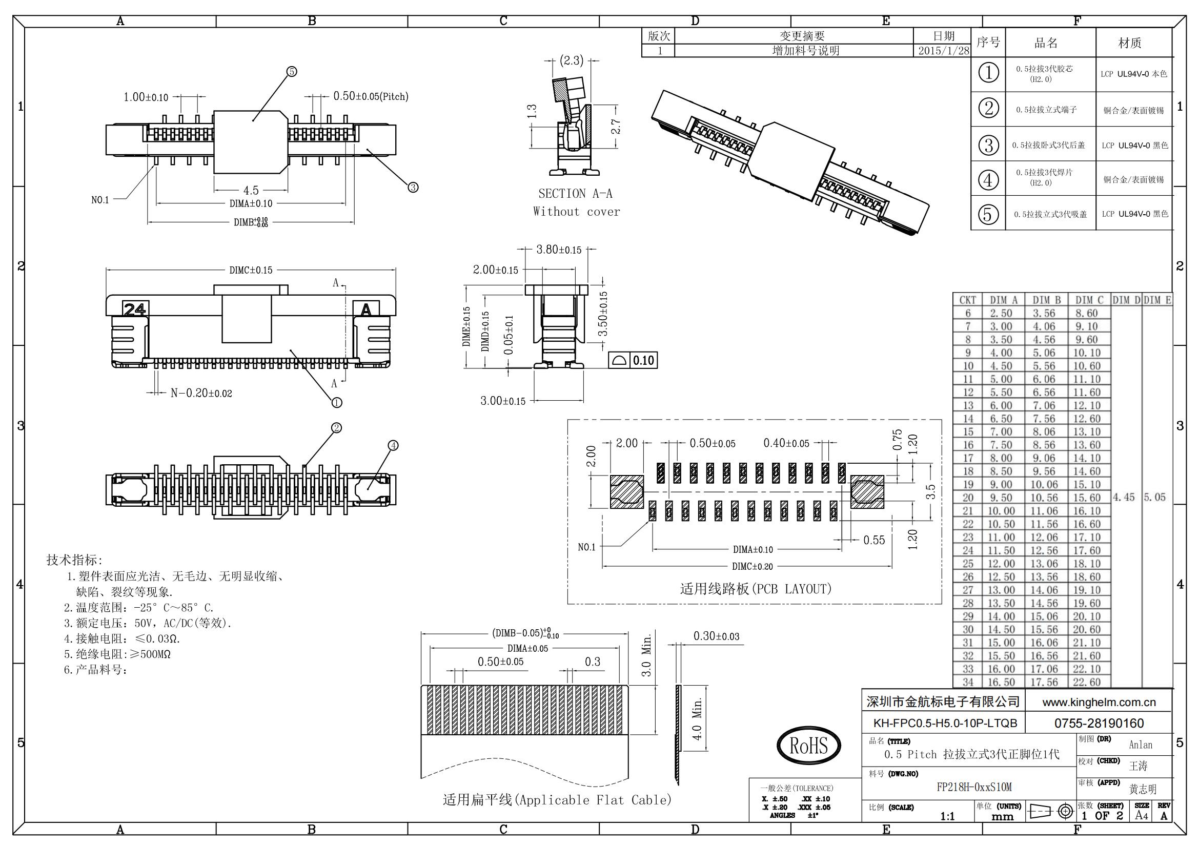 KH-FPC0.5-H5.0-10P-LTQB_00.jpg