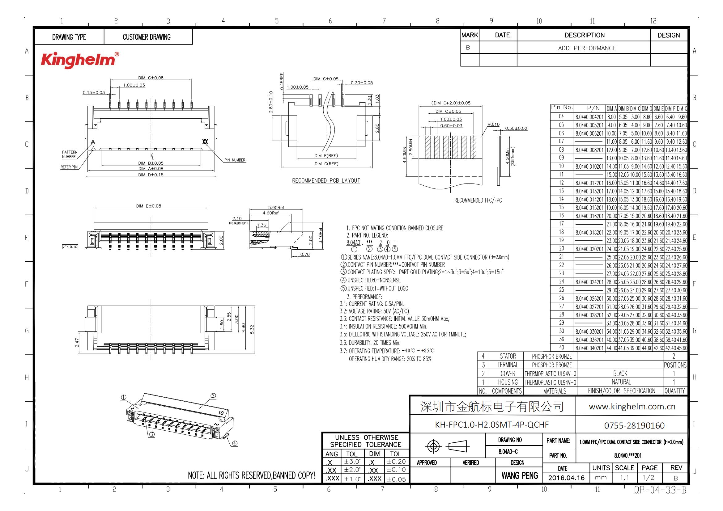 KH-FPC1.0-H2.0SMT-4P-QCHF_00.jpg