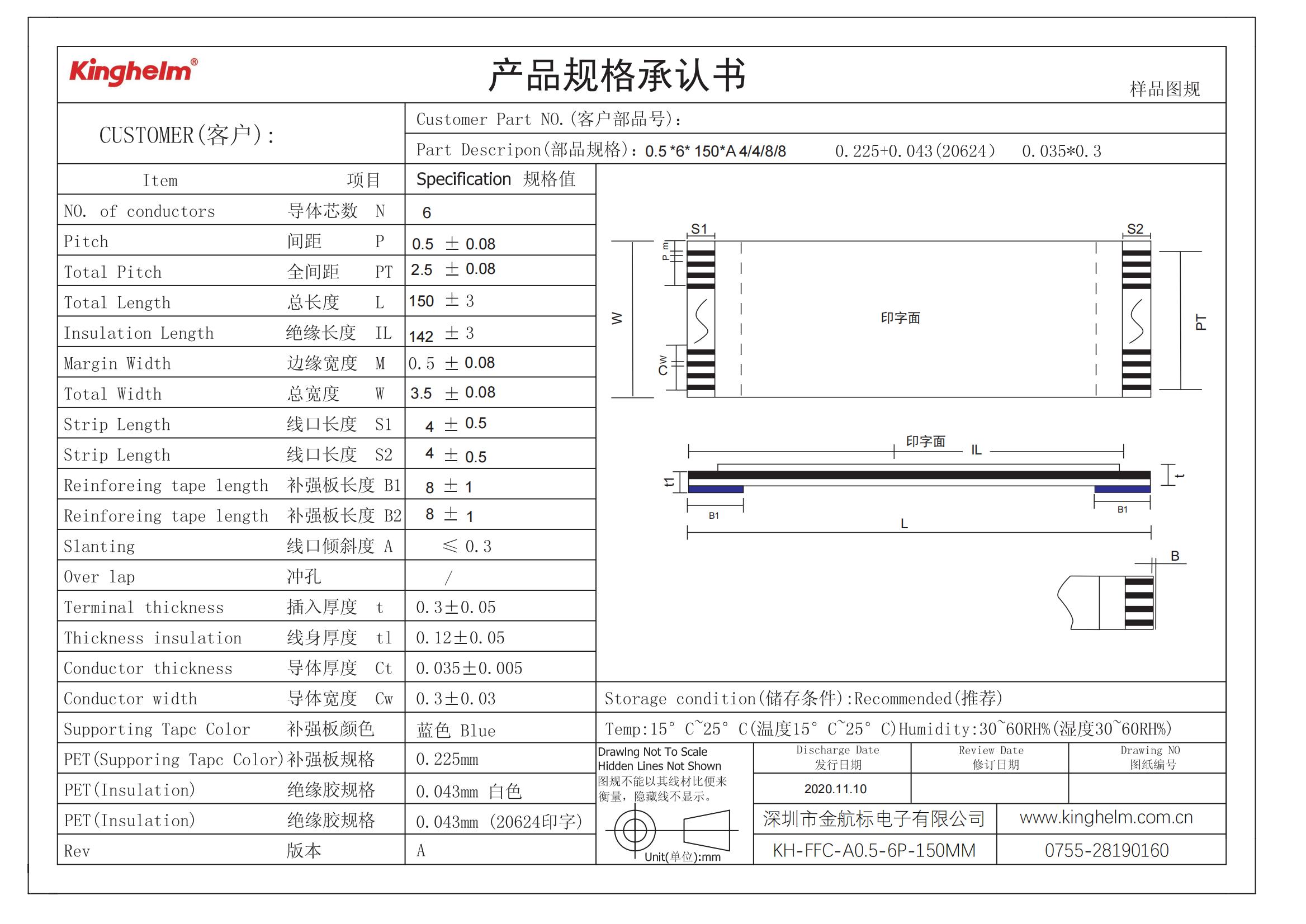 KH-FFC-A0.5-6P-150MM_00.jpg