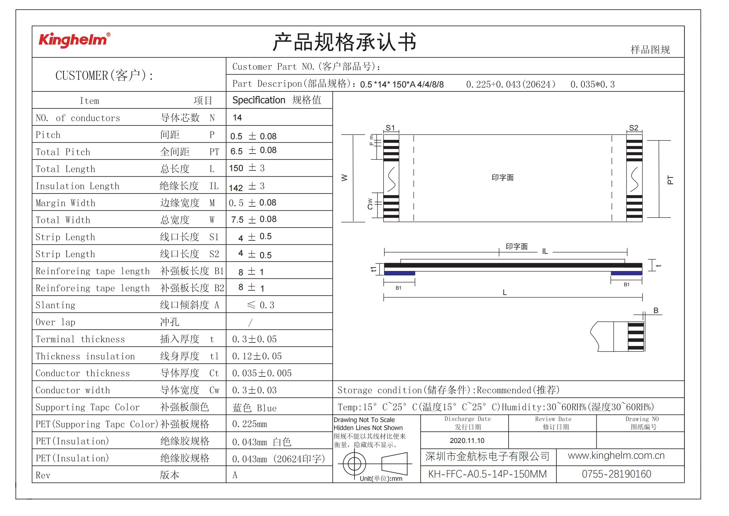 KH-FFC-A0.5-14P-150MM_00.jpg