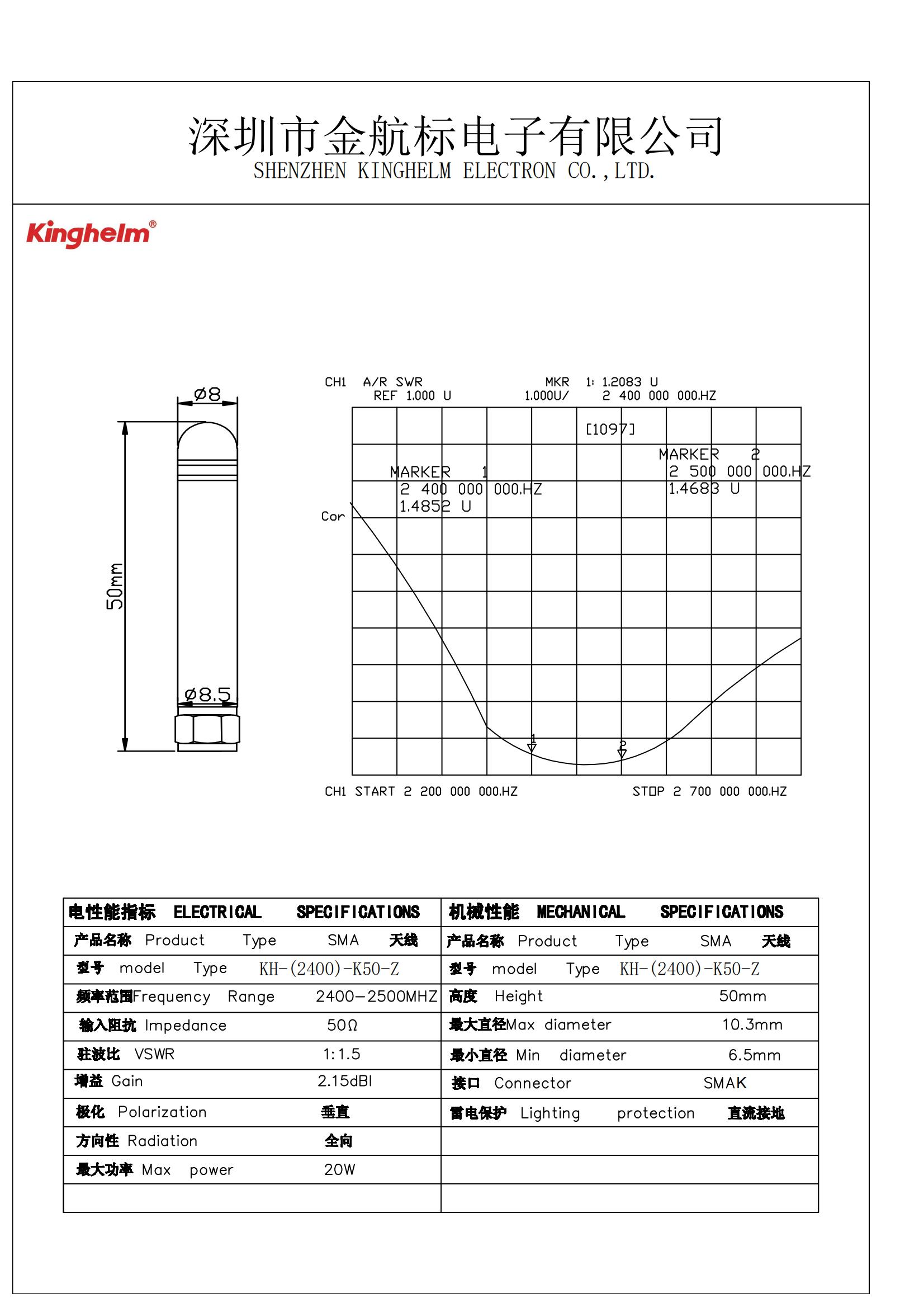 C5274532_天線_KH-(2400)-K50-Z_規(guī)格書_KINGHELM(金航標)天線規(guī)格書_00.jpg