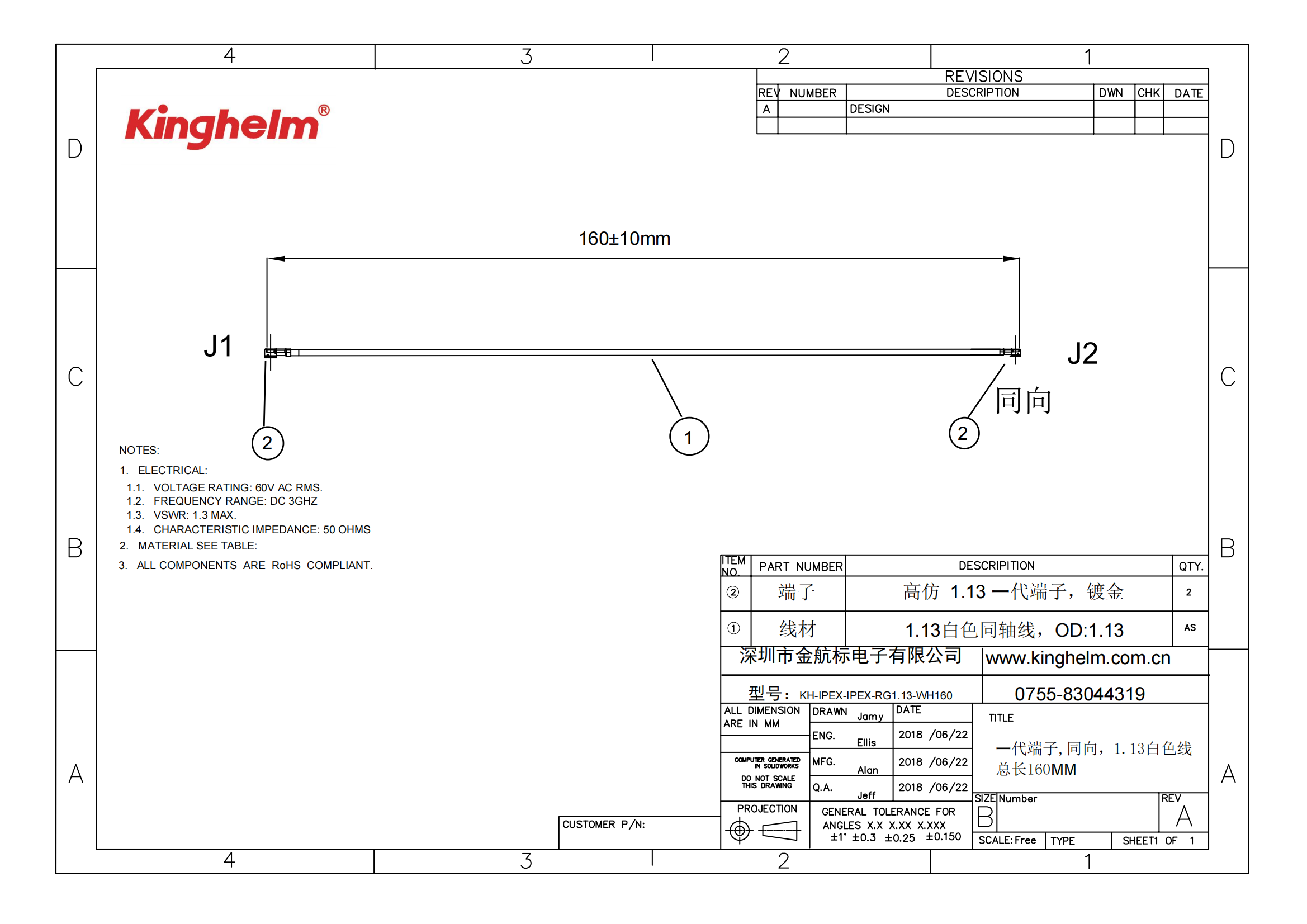 KH-IPEX-IPEX-RG1.13-WH160_00.png