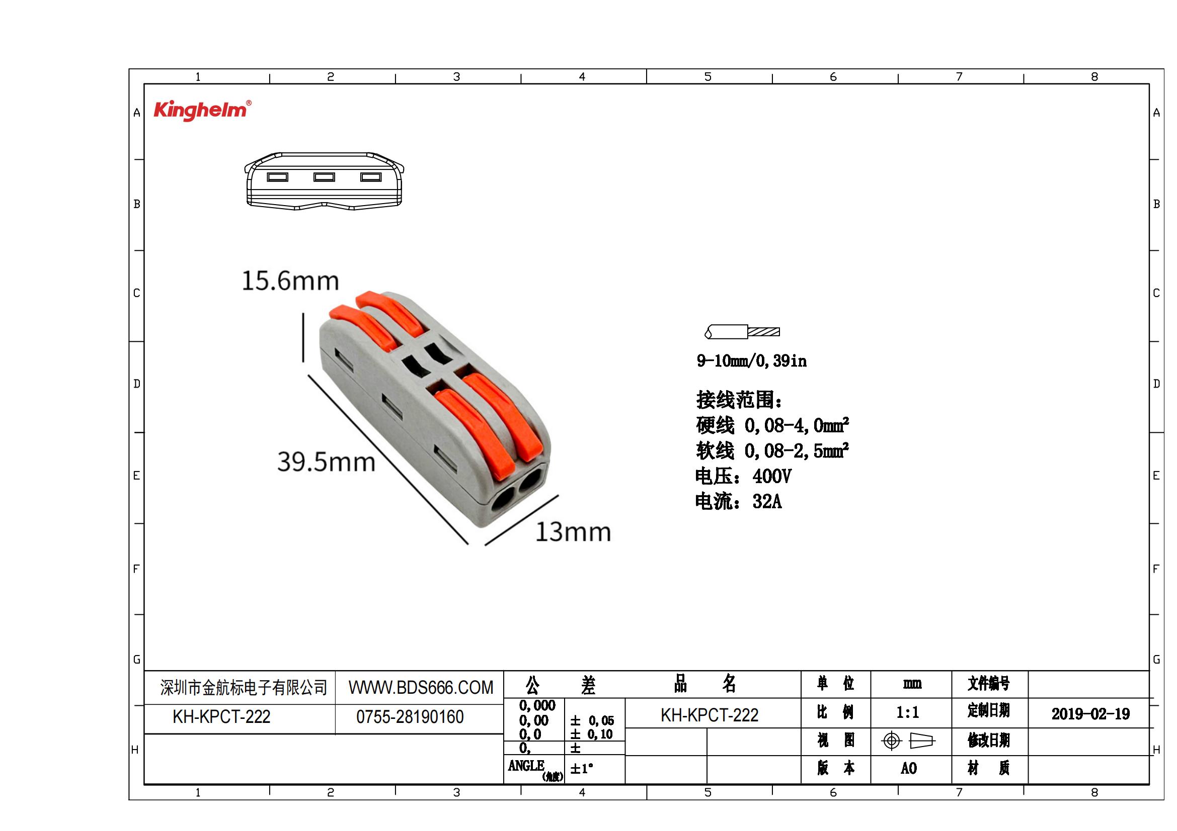 KH-KPCT-222 規(guī)格書_00.jpg