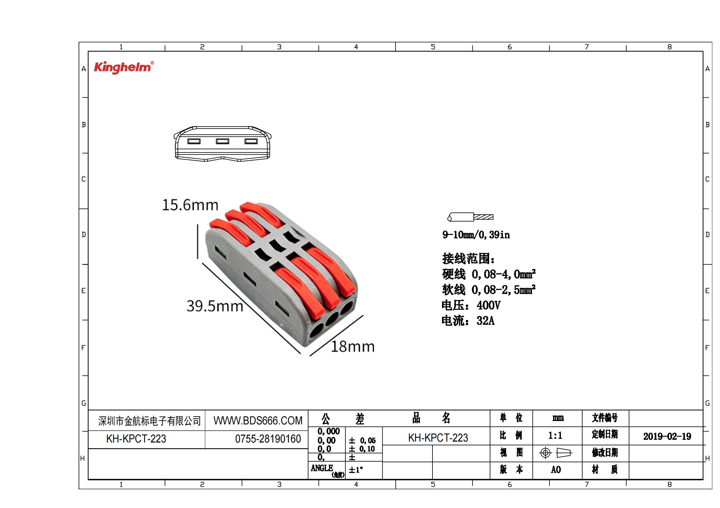 KH-KPCT-223 規(guī)格書_00.jpg